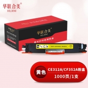 华联合美（GBJB）CE312A黄色粉盒 适用HP惠普CP1025/CP1025nw/M175A/M175nw/M275nw