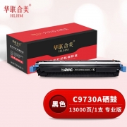 华联合美（GBJB）C9730A硒鼓 645A黑色 AR-5500K 适用惠普HP LaserJet 5500 5550dn 5550dtn 5550 专业版