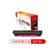 莱盛光标（GBJB） LSGB-CE273A 红色硒鼓 适用于 HP CP5525