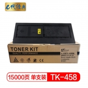 e代经典（GBHX） 京瓷TK-458粉盒 适用京瓷TASKalfa220粉盒221 180 181复印机复合机墨粉硒鼓