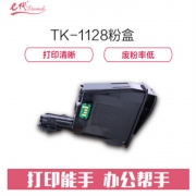 e代经典 （GBHX）京瓷TK-1128墨粉盒 适用京瓷FS-1060dn/1025mfp/1125mfp/P1025d/M1025d/PN打印机