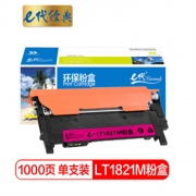 e代经典 （GBHX）联想LT1821M粉盒红色 适用CS1831 CS1831W CM7120W CS1821 CS1821W CM7110W打印机