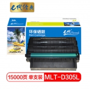 e代经典 （GBHX）三星MLT-D305L硒鼓 适用三星SAMSUNG ML-3750ND 3753ND 打印机