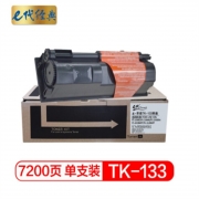e代经典 （GBHX）京瓷TK-133粉盒 适用京瓷FS1300硒鼓1350粉盒京瓷1028墨粉FS-1128墨盒