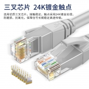 晶华(JH)六类CAT6类网线  非屏蔽8芯网线 灰色40米W191R（计价单位：卷）