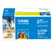 e代经典 CF210A（GBHX）黑色硒鼓 适用惠普HP 131A pro200 M251n M251nw M276n  CRG331 MF8280 LBP7100Cn 210BK