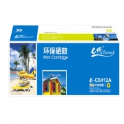 e代经典 CE412A （GBHX）黄色硒鼓 适用惠普 M351a M451dn/M451nw/M375nw/M475dn 2300页(A4幅面5%覆盖率)