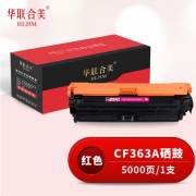 华联合美（GBJB）CF363A硒鼓 508A红色 AR-M552M适用HP惠普M552dn M553x M553n M553dn M577dn