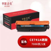 华联合美（GBJB）CE741A硒鼓 307A蓝色 AR-5225C 适用惠普CP5220 CP5225 CP5225n CP5225dn
