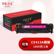 华联合美（GBJB）CE413A /CC533/CF383红色硒鼓 适用惠普M451NW/305A/HP300/400/M351A/M375NW/M475DN