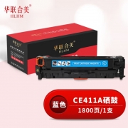 华联合美（GBJB）CE411A /CC531/CF381蓝色硒鼓 适用惠普M451NW/305A/HP300/400/M351A/M375NW/M475DN