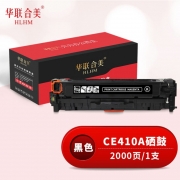 华联合美（GBJB）CE410A /CC530/CF380黑色硒鼓 适用惠普M451NW/305A/HP300/400/M351A/M375NW/M475DN
