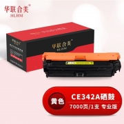 华联合美（GBJB）CE342A硒鼓 651A黄色 AR-M775Y 适用惠普HP M775 M775dn M775f M775z HP651A 专业版
