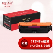 华联合美（GBJB）CE343A硒鼓 651A红色 AR-M775M 适用惠普HP M775 M775dn M775f M775z HP651A 专业版