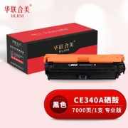 华联合美（GBJB）CE340A硒鼓 651A黑色 AR-M775K 适用惠普HP M775 M775dn M775f M775z HP651A 专业版