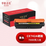 华联合美（GBJB）CE742A硒鼓 307A黄色 AR-5225Y 适用惠普CP5220 CP5225 CP5225n CP5225dn