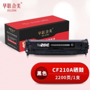 华联合美（GBJB）CF210A黑色硒鼓 适用惠普HP M251n/251nw/M276n/M276nw佳能 CRG331/MF8280/LBP7100Cn
