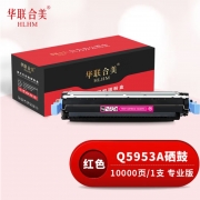 华联合美（GBJB）Q5953A硒鼓 643A红色 AR-4700M 适用惠普4700n 4700dn 4700dtn 专业版