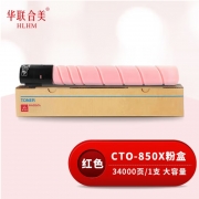 华联合美（GBJB）CTO-850X 红色墨粉盒 适用奔图 CP9502DN CM8506DN硒鼓/粉盒/墨盒/碳粉