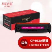 华联合美（GBJB）CF403A红色硒鼓 适用惠普HP 201A/M252N/M252DN/M252DW/M277/M277N/M277DW/M274n