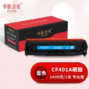 华联合美（GBJB）CF401A蓝色硒鼓 适用惠普HP 201 A/M252N/M252DN/M252DW/M277/M277N/M277DW/M274n 专业版