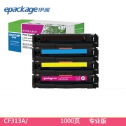 伊派（GBJS）惠普HP CP1025 CP1025nw M175A 176n M177fw 佳能7010伊派 CE313A粉盒专业版红色
