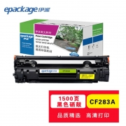 伊派（GBJS）CF283A硒鼓惠普HP M125 M125FW M125A M201 M225MFP 易加粉专业版1500页