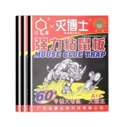 达豪(GBHX)强力粘鼠板老鼠贴加大加厚纸板大霸王 A1#大霸王型 50张/箱