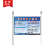 正域（ZY）（GBKCS）宣传展示架 展示牌 800*600MM