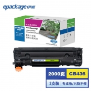 伊派（GBJS）惠普CB436硒鼓 适用HP P1505 M1120 M1522,佳能 3250  专业版