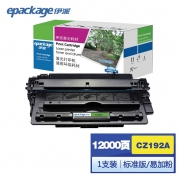 伊派（GBJS）CZ192A大容量硒鼓粉盒 12000页