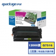 伊派（GBJS）Q7516硒鼓 适用惠普5200L;5200;5200n;5200dtn;5200LX;5200T 12000页大容量