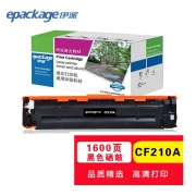伊派（GBJS）惠普HP LaserJet M251n M276fn M276fnw CF210A黑色硒鼓专业版1600页