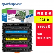 伊派（GBJS）适用联想LENOVO CS2410DN 四色套装专业版