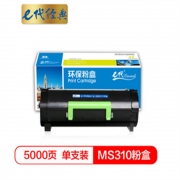 e代经典 （GBHX）利盟MS310粉盒(带芯片)50F3H0E  适用Lexmark MS310 MS410 MS510 MS610 MS312dn MS610de MS415dn