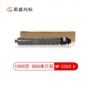 莱盛光标LSGB MP C2503 K（GBJB）光标数码粉仓粉盒 黑色 适用于 RICOH MP C2003SP/C2011SP/2503SP Lanier MP C2003SP