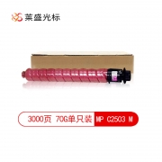 莱盛光标LSGB MP C2503 M（GBJB）光标数码粉仓粉盒 红色 适用于 RICOH MP C2003SP/C2011SP/2503SP Lanier MP C2003SP
