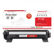 欣彩（Anycolor）（GBJS）AR-P115T墨粉盒（专业版）CT202138 AR-P115T适用富士施乐P115b M115b M115f M115fs P118w 打印量：1000页(单位：支）黑色