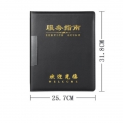 九千年  97887 酒店服务指南本 25.7*31.8cm  计价单位: 本