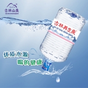古林山泉 15L 饮用水 一次性桶装水 配色(单位：箱）