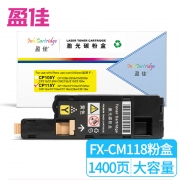 盈佳 CP115Y 粉盒 适用富士施乐Fuji Xerox DocuPrint CM118 w/CP119 w/CM228 fw/CP228 w;打印量：1400页(A4,5%) 黄色(单位： 支）