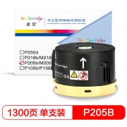 盈佳 P205b 粉盒 适用富士施乐Fuji Xerox P205 215B P215FW 218B 218FW 黑色(单位： 支）