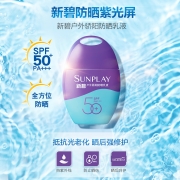 曼秀雷敦 50g SPF50+ 新碧紫光屏户外骄阳防晒乳液 紫色(单位：瓶）