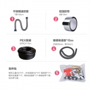 太阳雨 U18-140 太阳能热水器安装辅材 安装配件包 (单位：套）
