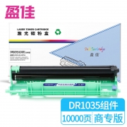 盈佳 DR1035/LD201分体鼓 硒鼓 适用兄弟Brother HL-1118/1208/1218W/1518/1519/1608/1618W/1619/S1801/1813/1816/1818/1819/联想Lenovo M1840/M1851/M2040/1906/1908/1919NW/F2070/S2001/S2001/M2051/F2071H/F2081/F2081H/LJ2206/LJ2206W/M7206/M7206W/M7256WHF/M7256HF/M72