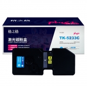 格之格 NT-CK5233Cplus+/TK-5233C 2200页适用Kyocera ECOSYS P5021cdn/P5021cdw打印机 硒鼓 青色(单位：支）