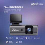 第1现场 F2pro 隐藏式wifi记录仪 黑色(单位：台）