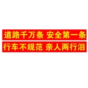 英友 热转印横幅条幅布标广告宣传语企业定制款 规格：5m* 50cm 条幅 配色(单位：米）