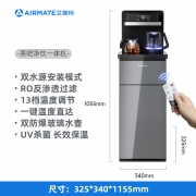 艾美特（Airmate） YDF530 茶吧净饮一体机 冷热直饮机 （XQ)（单位：台）