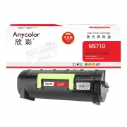 欣彩  AR-MS710 粉盒 黑色 6000页 专业版 适用利盟LEXMARK MS710 MS711 计价单位:支